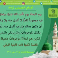 من كلمات الإمام الخميني(ره)